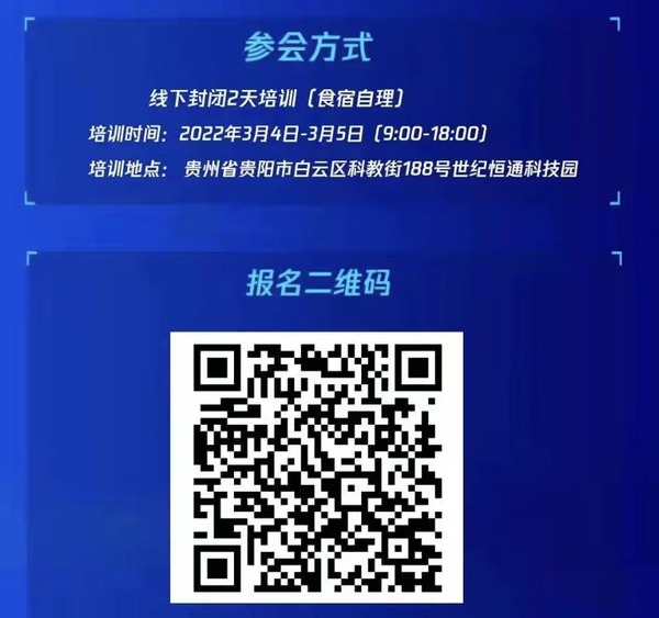 世纪恒通培训20220303.jpg