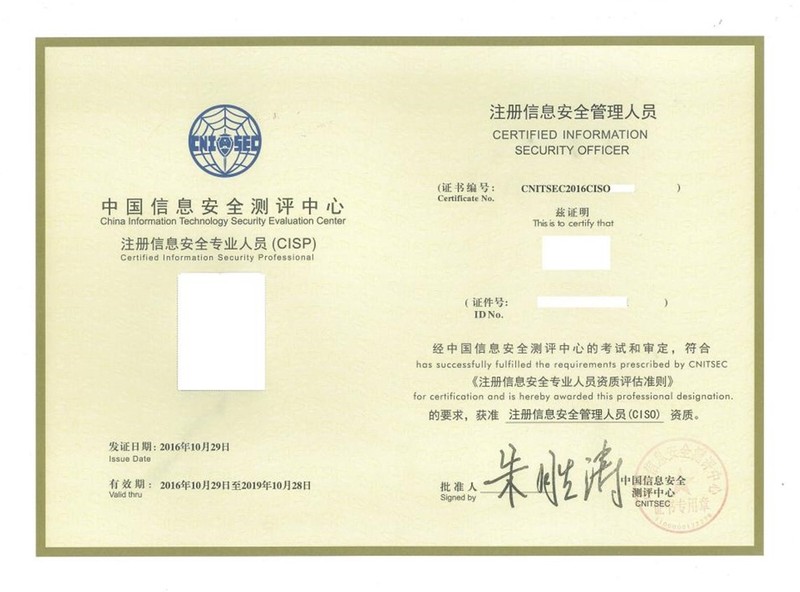 亨达安全证书模板.jpg