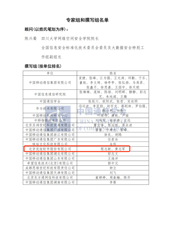 优炫软件-02-_20220516184242.png