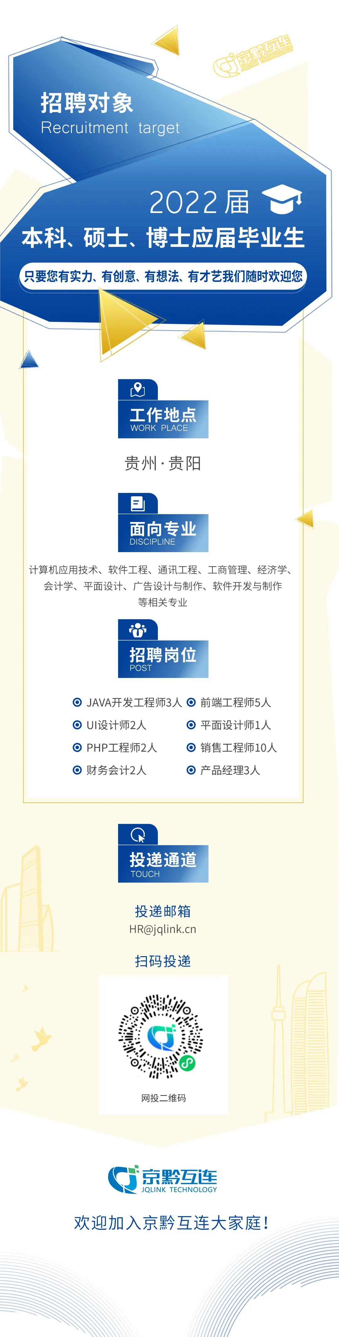 京黔互连03-微信图片_20220216153517.jpg