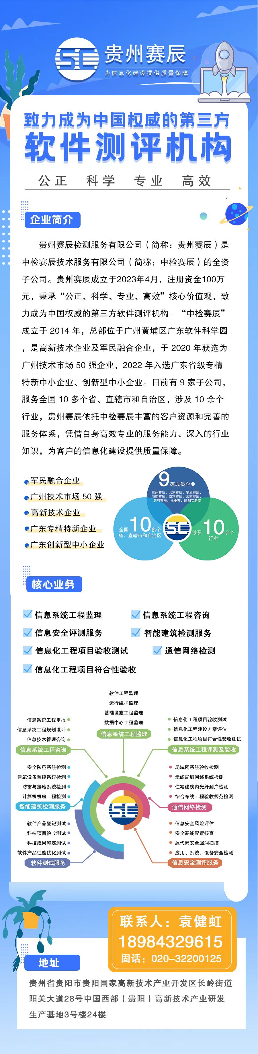 会员巡礼-赛辰-.jpg