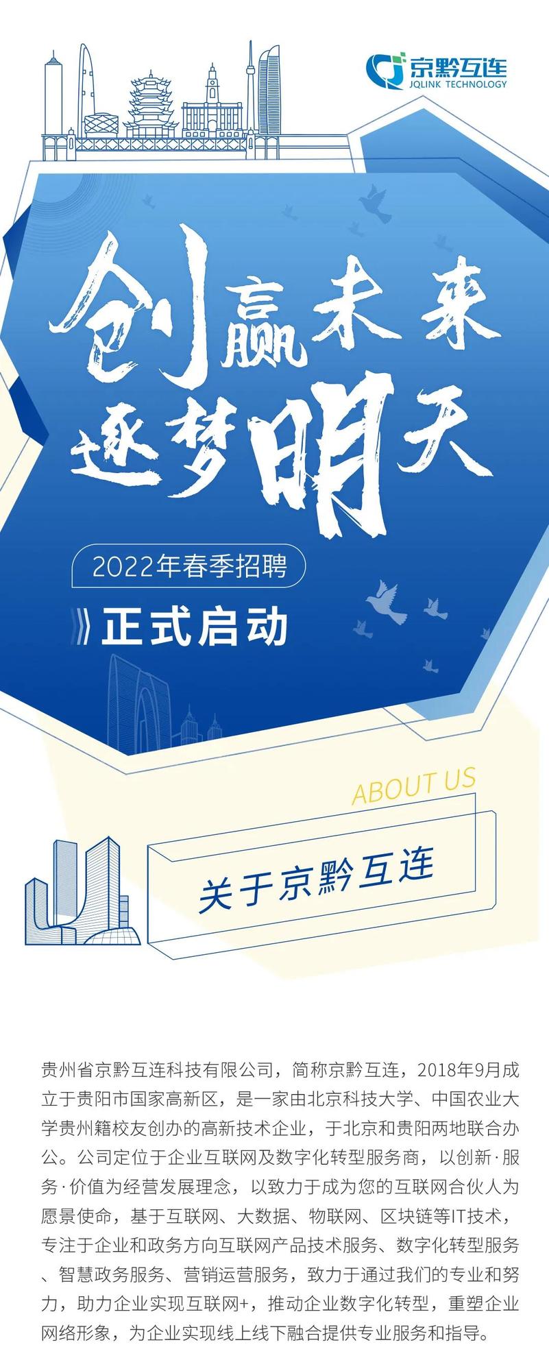 京黔互连01-微信图片_20220216153205.jpg