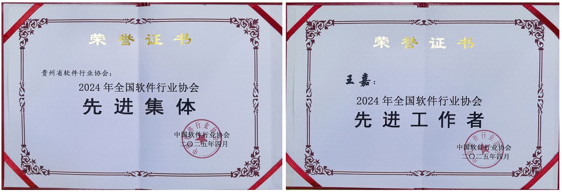 2024先进.png