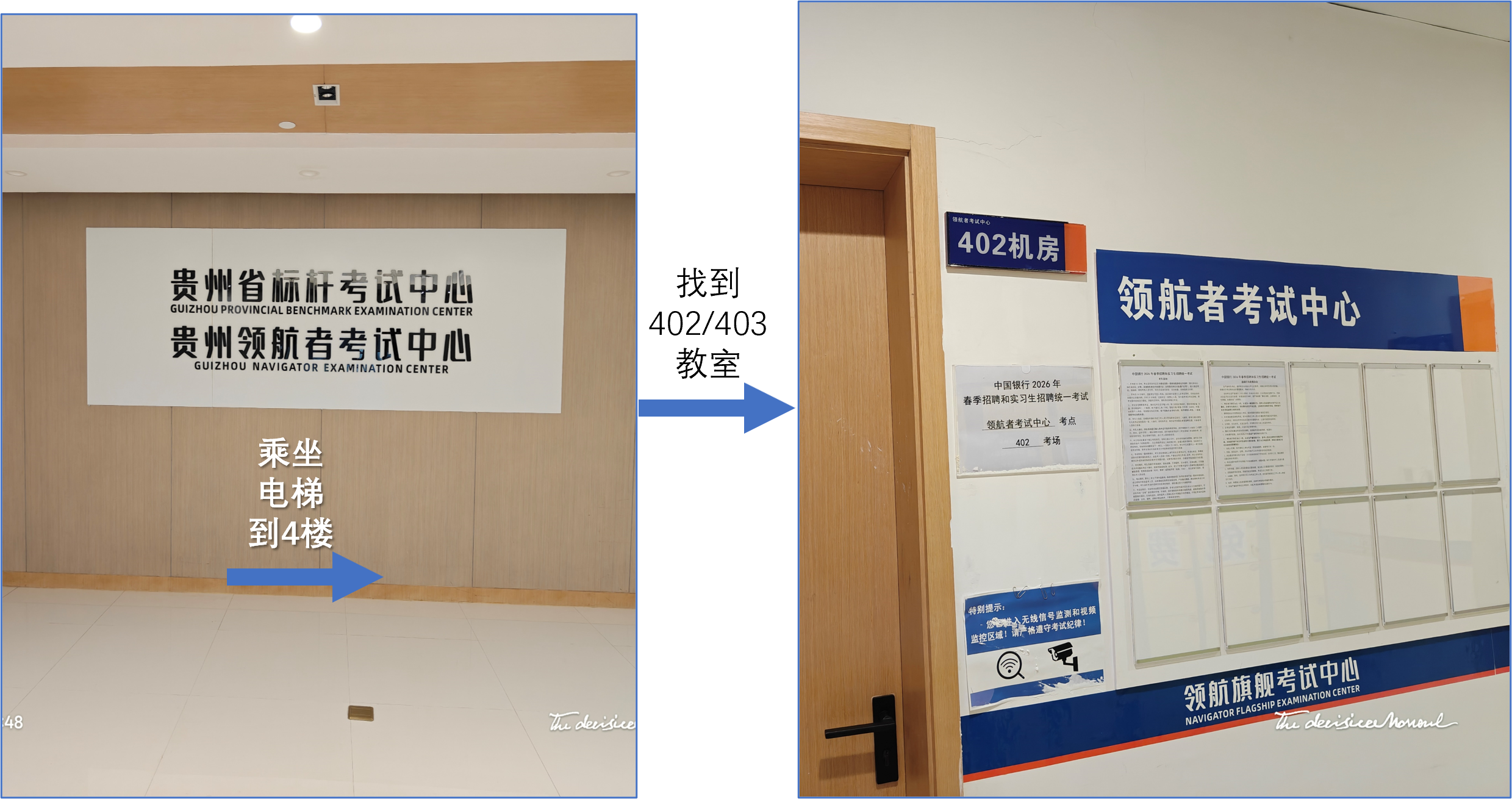 202604考试通知08-.png