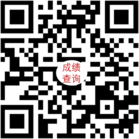 成绩查询20260327.png