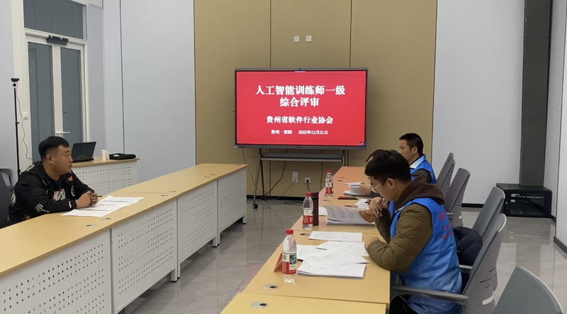 人工智能202501.png